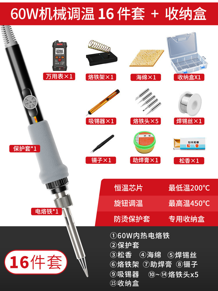 60w. mechanical temperature adjustment, fast heating. constant temperature 15-piece set [with box] + multimeter