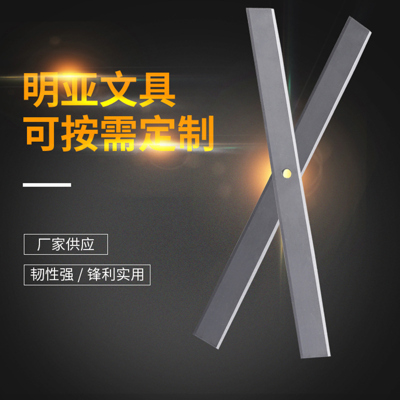 65锰非标双向刀片 非标机械刀片异形刀片 65Mn非标刀片