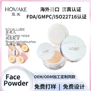 外贸专供蜜粉轻薄透气不卡粉控油防汗防水持妆定妆粉散粉oem定制