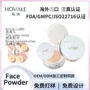外贸定制控油轻薄蜜粉