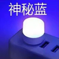 Blue night light