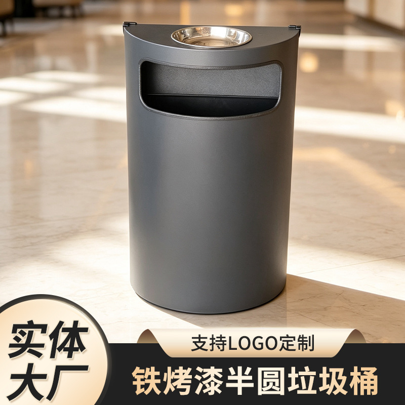 Black iron painted semi-circular trash can for commercial use with ashtray, corridor fruit bin, hotel lobby storage bin, customizable