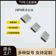 �S�Ұ��]������ݔType-C���^����4���c5���c24P���^Type-C�B����