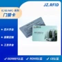 定制感应式物业订做门禁卡