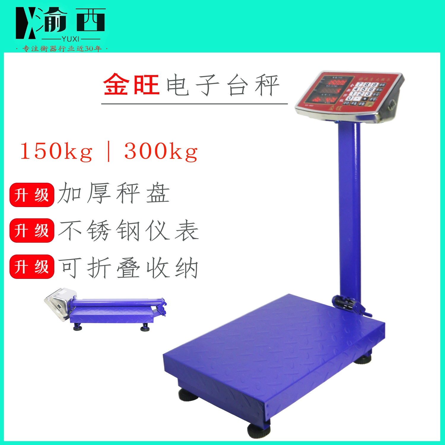 Jinwang электронные весы Электронные платформенные весы 150 кг 300 кг Узорчатая стальная пластина Huaying