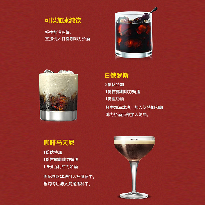 Retail goods Glucose Coffee Liqueur 700ml Roasted Imported Spirit Cocktail Base Tiramisu