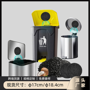 Cross-border 5mm trash can odor absorption filter activated carbon deodorization filter cotton kitchen compost barrel charcoal replacement filter cotton
