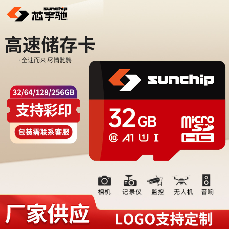 高速录像TF卡 32 64 128MB存储卡 相机监控摄像头行车记录仪内存