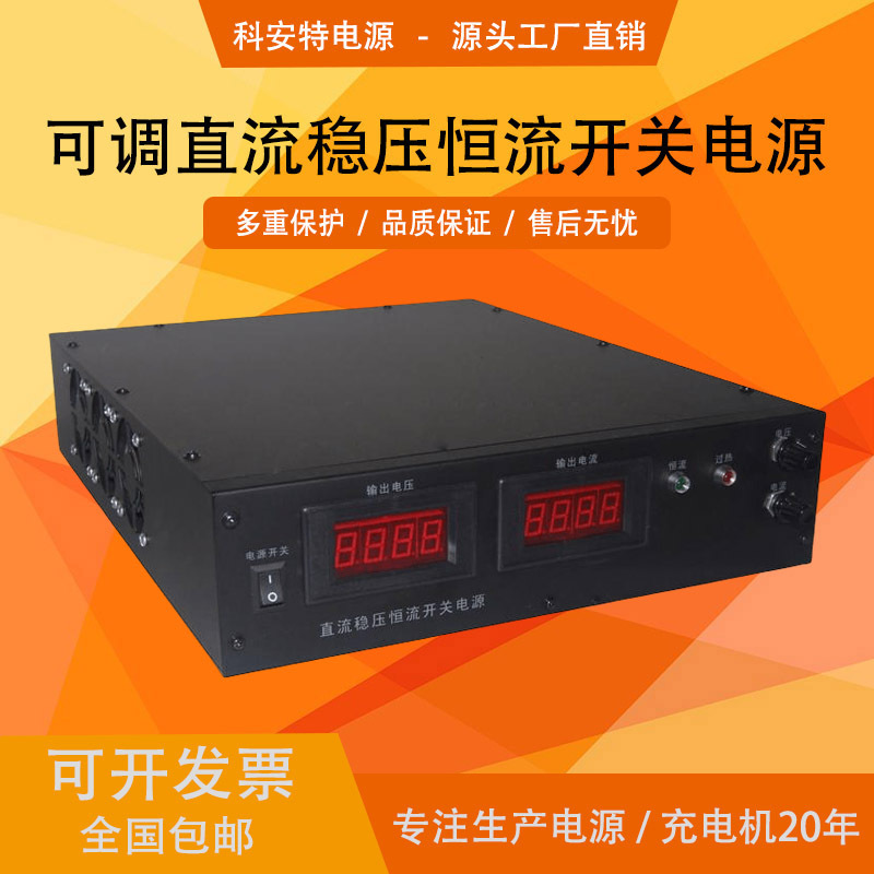 50V60A直流稳压开关电源50V可调老化测试电源