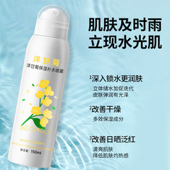 Shihou Chamomile Moisturizing Hydrating Spray Toner Pore Shrinking Essence Oil Control Moisturizing Makeup Water Wholesale