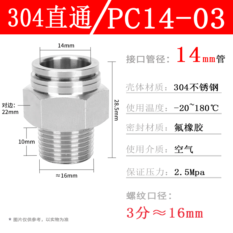 304ステンレス空気圧管ワンタッチ継手PC16-04ねじストレートPL8-02 Lベンド耐温性腐食防止