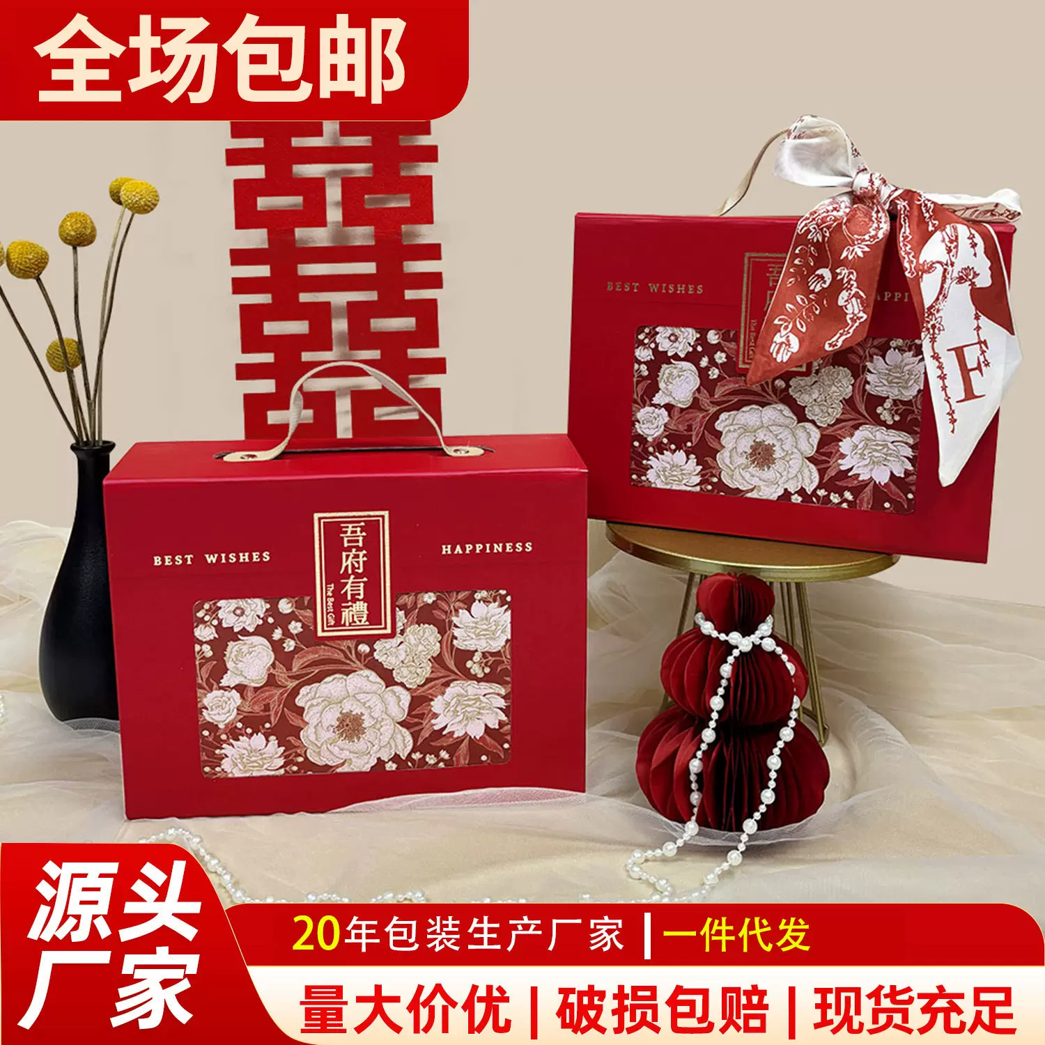 大容量高质感提亲订婚结婚喜宴伴手礼盒中式手提款喜宴喜糖回礼盒