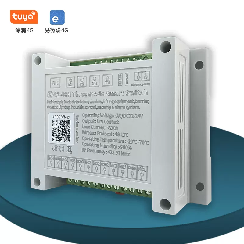 4G通讯易微联APP控制器智能家居控制器灯具门禁开关厂家直销
