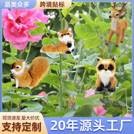 厂家批发仿真松鼠毛绒挂件装饰动物玩具小鹿狐狸松鼠浣熊家居装饰