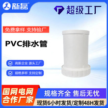 pvc排水配件缩口三通弯头直接预埋套筒源头工厂水管塑料管螺纹