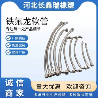 直供铁氟龙软管聚四氟乙烯软管耐高低温铁氟龙软管波纹聚四氟软管