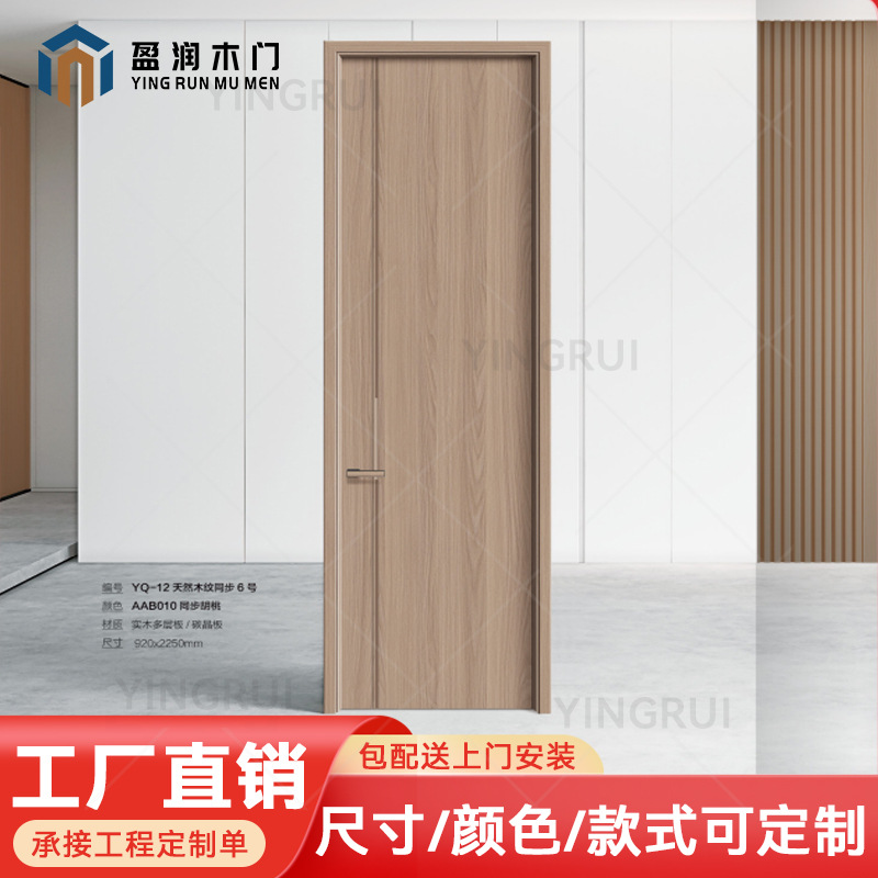 平开门环保门整木漆门房间中式橡木格子生态卧室工厂实木折叠门