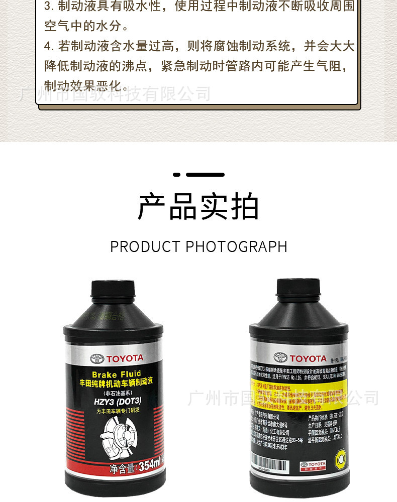 Toyota Original Brake Fluid, Genuine Brand for Camry, Corolla, Vios, Crown, Levin, Reiz, Car-Specific Brake Fluid