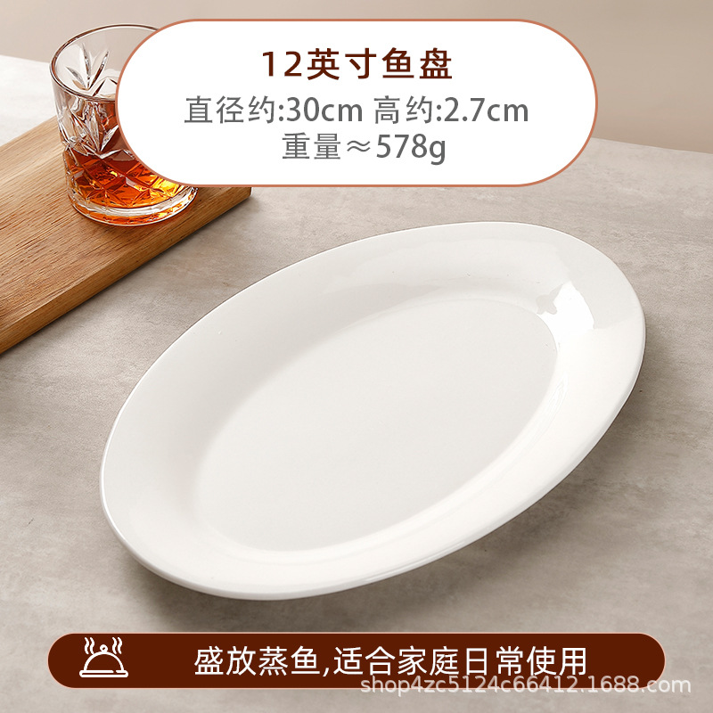 12inch 생선 접시 (30PCS/CTN)
