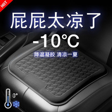 汽车座垫夏季凉垫单片冰凉凝胶座垫透气面包货车通用屁屁垫子