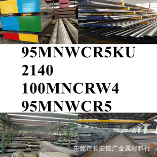 95MNWCR5KU�A��2140䓰�100MNCRW4䓰�95MNWCR5�A�SS2140����