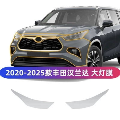 transparent light-controlled blackened TPU – Car headlight protective film - 20-25-toyota-highlander-models-transparent-model