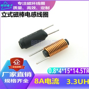 �Ű�늸о�ȦR4*15�Ű�3.3UH���8A��ʽ����DC�V��늸�ֱ���