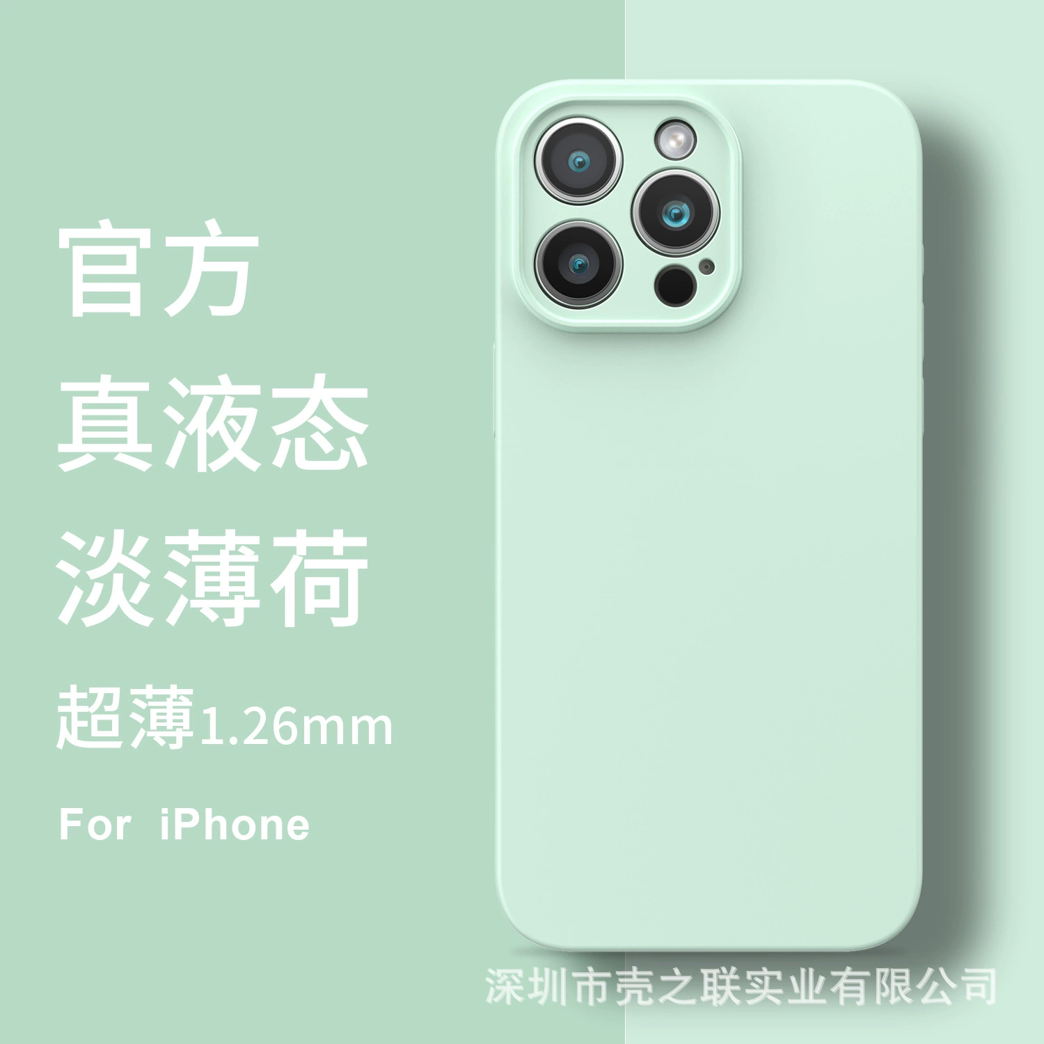 Ультратонкий сверхлегкий чистый цвет жидкий силиконовый чехол для iPhone16promax чехол для телефона 15 кожи 14 анти-падение мягкий