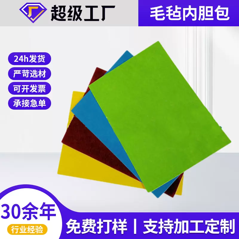 定制A4背胶毛毡儿童DIY材料彩色毛毡布幼儿园工艺节日新年装饰