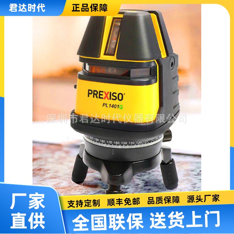 厂家直销高精度二线绿光投线仪普瑞测PREXISO PL1101G 激光水平仪