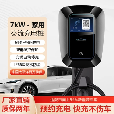 Qiao Chong New Energy Elektrikli avtomobil şarj stansiyaları
