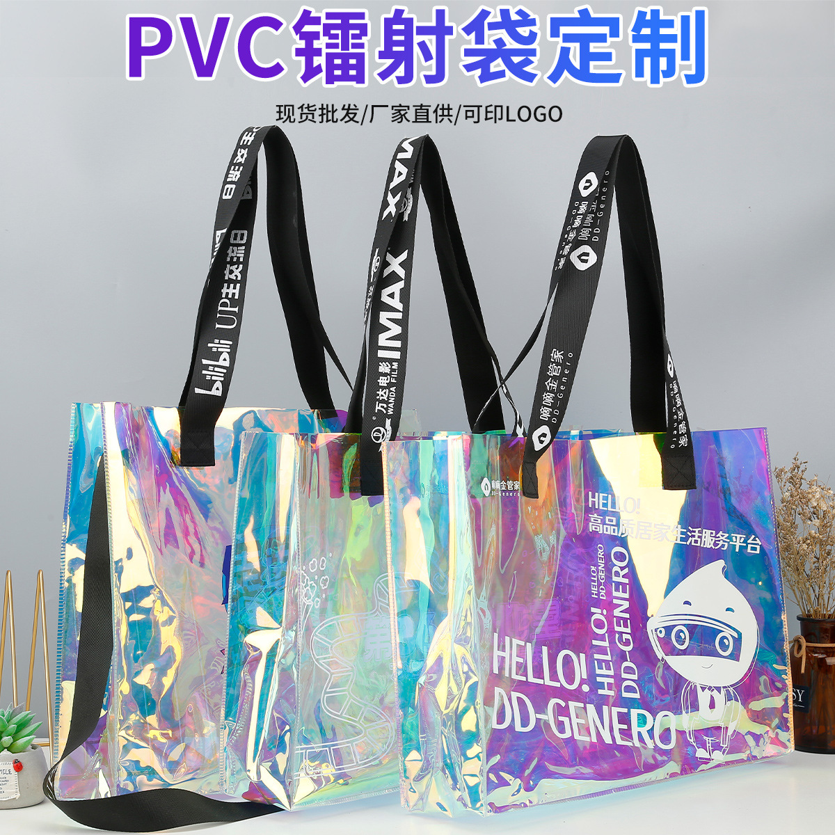Plastic materials set PVC