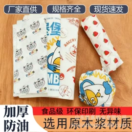 纸袋;淋膜纸;其他食品包装