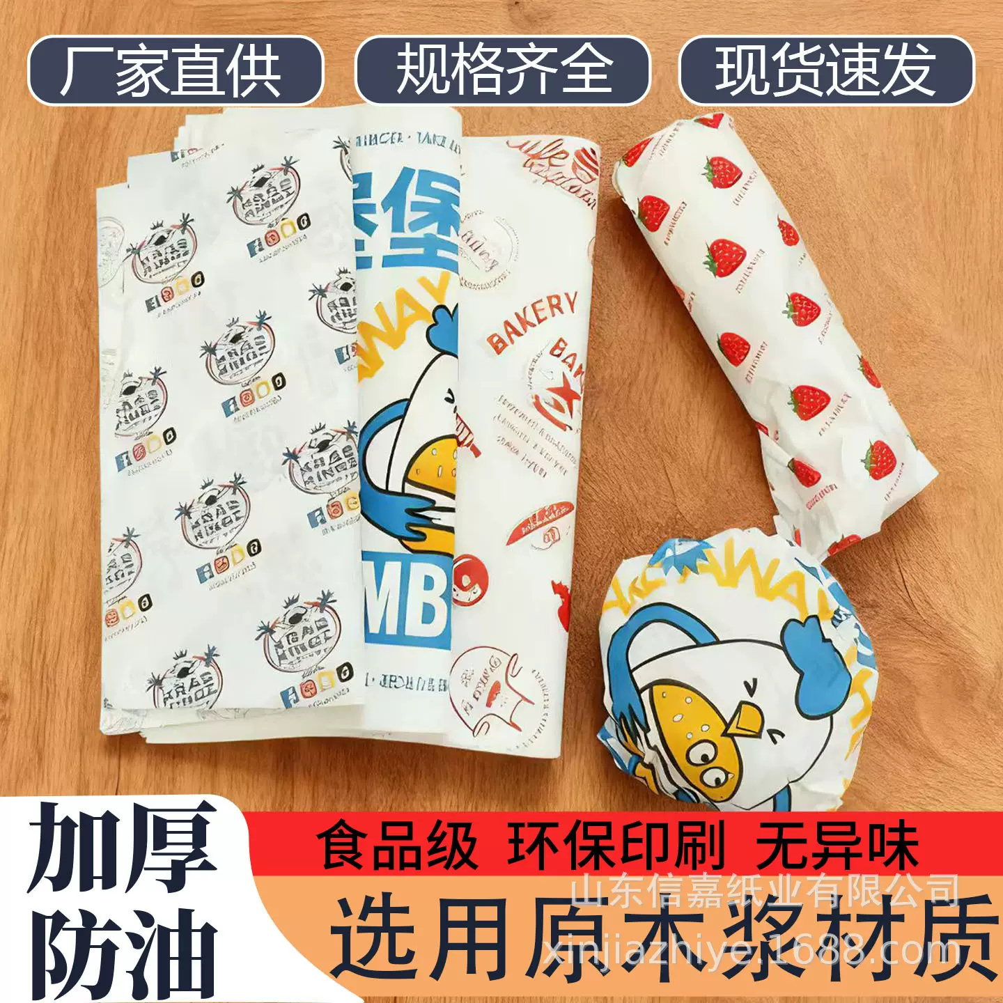 一次性餐垫纸烘焙纸汉堡纸三明治包装纸食品级防水防油淋膜可定制