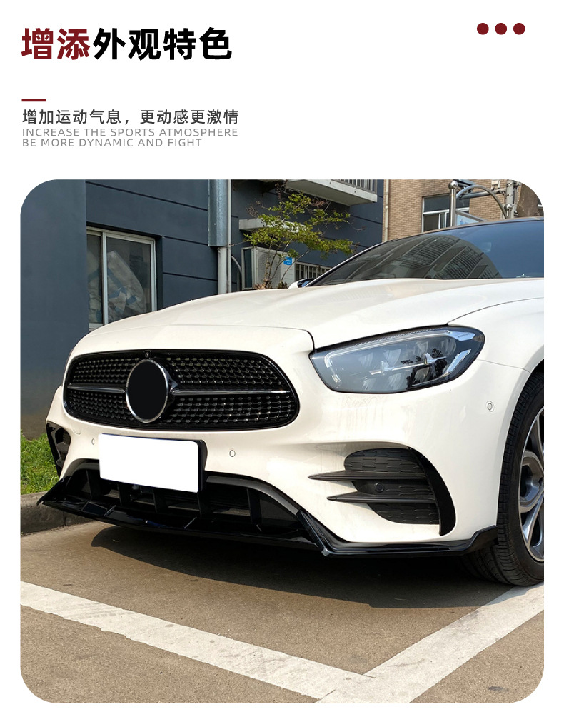 Suitable for Mercedes-Benz E-Class W213 2021+ E260 E300 Amg Front Lip Front Spoiler Small Body Kit Modification