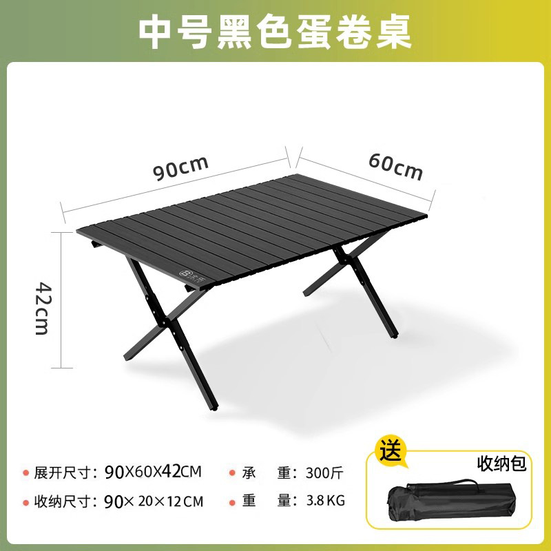 중간 90cm 야오 검은 탄소 강철 합금 계란 롤 테이블-배달 및 저장 가방
