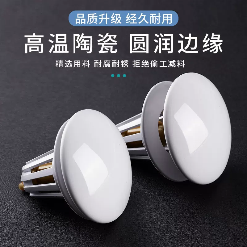家用洗手盆按压式陶瓷弹跳芯水塞子通用防臭脸池面盆弹跳芯下水器