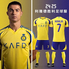 2324サウジアラビアリヤド勝利チームcロユニフォーム7号サッカーユニフォームセット男子サッカーユニフォームクラブ印号
