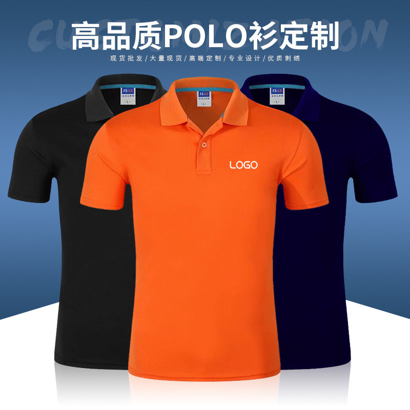 Pure Color Collar Polo Shirt Short-Sleeve T-Shirt with Enterprise Embroidered Logo Workwear for Team Activities, Parties, and Wholesale