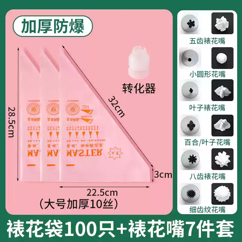 qq100 厚みのある使い捨てデコレーションバッグ絞りクリームバッグクッキーケーキデコレーションホームベーカリー|undefined