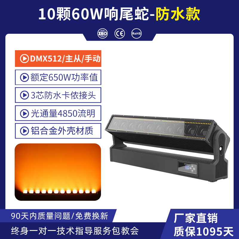 12 luces de serpiente de cascabel 40W LED de enfoque sacudiendo la cabeza luz de matriz de distancia barra de barra limpia sala de transmisión en vivo luz de haz iluminación de escenario