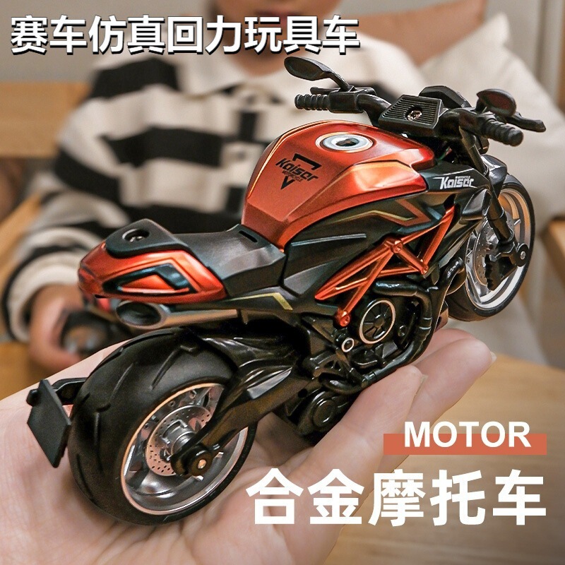 Motorcycle Toy Boy Children's Alloy Motorcycle Model Racing Simulation Pull-Back Toy Car Car Gift New