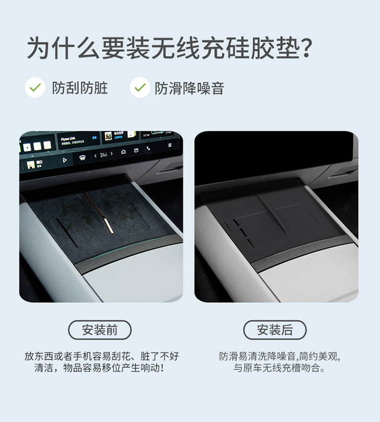 Suitable for Lynk & CO Z10 central control wireless silicone anti-skid pad car protection car supplies special modified accessories