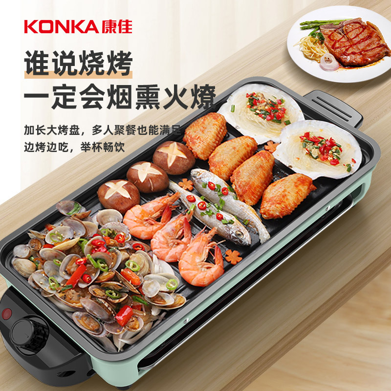 Konka 多機能電気バーベキューグリル家庭用電気バーベキューグリル無煙バーベキューステーキ屋内バーベキューオールインワンバーベキューグリル|undefined