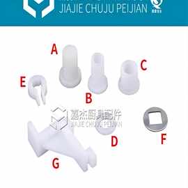 商用冷柜冰柜铰链介子 冰箱门调节高低配件 固定件中铰链垫片胶帽
