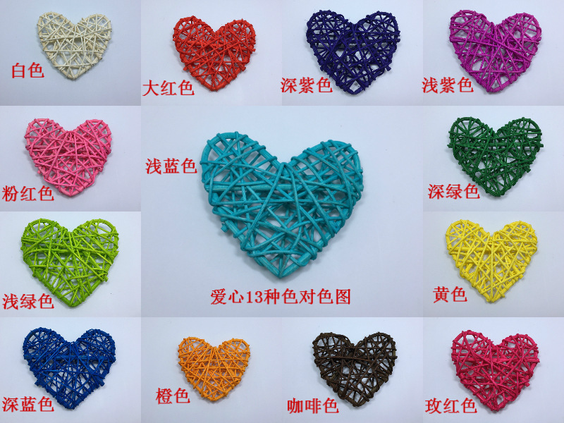 爱心13种色对色图