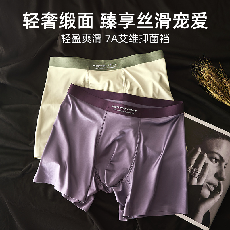 2025 New Men's Ice Silk Underwear Antibacterial Silky Brocade Satin Extended Anti-Wear Leg Sports Underwear for Boys Summer