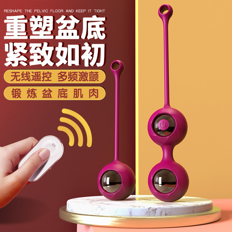 Shande H008 remote control vibration Kegel exercise ball female private parts postpartum repair dumbbell smart ball