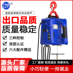 220V Crane Crane Portable Electric Hoist Small Crane Small Household Hoist Wire Rope Electric Hoist