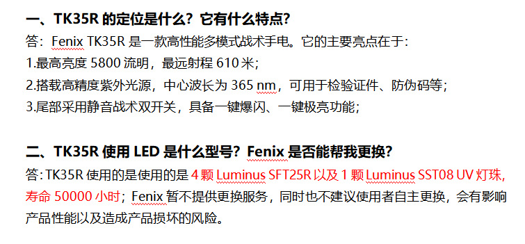 Fenix TK35R: High-intensity, ultra-bright, long-range purple light flashlight for identification purposes, featuring powerful illumination and ultra-long battery life